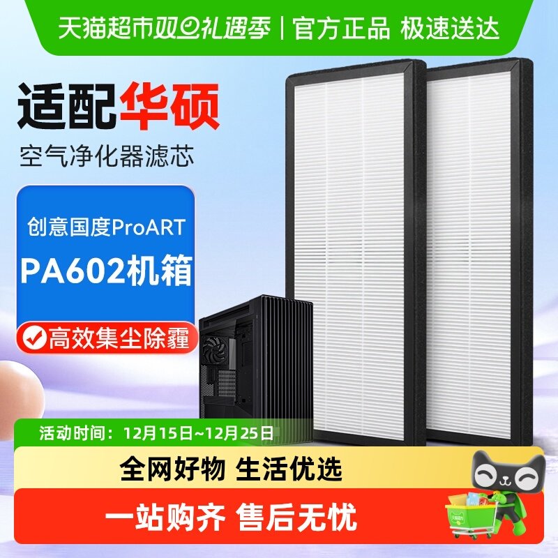 KISSAIR除醛除二手烟机箱滤芯
