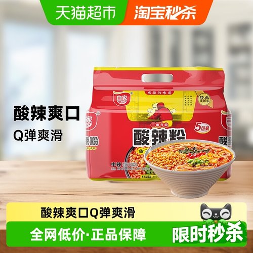 白家陈记酸辣粉方便面