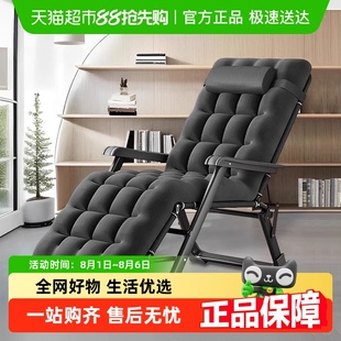 稳纳躺椅办公室午休折叠午睡床椅可坐可躺宿舍家用简易电脑椅子