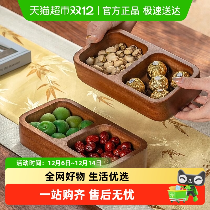 格娜斯实木干果盘坚果零食盘