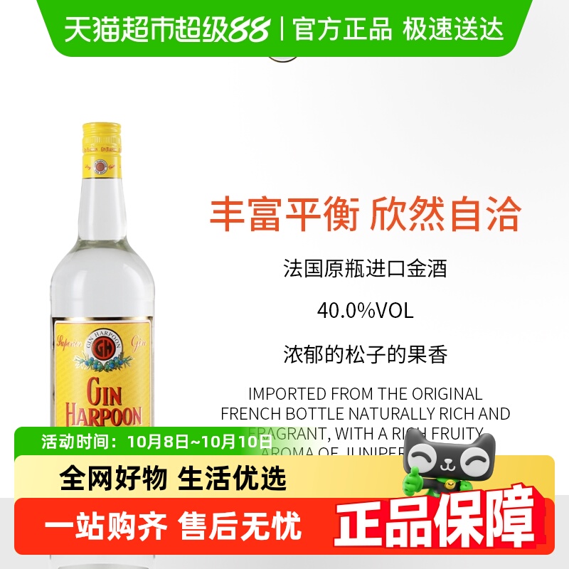顺丰包邮法国哈敦哈顿金牌金酒杜松子酒原装进口洋酒酒吧基酒GIN