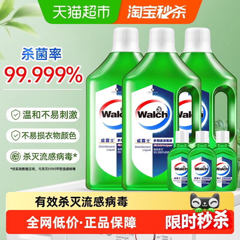 威露士多用途消毒液温和3.18L图片