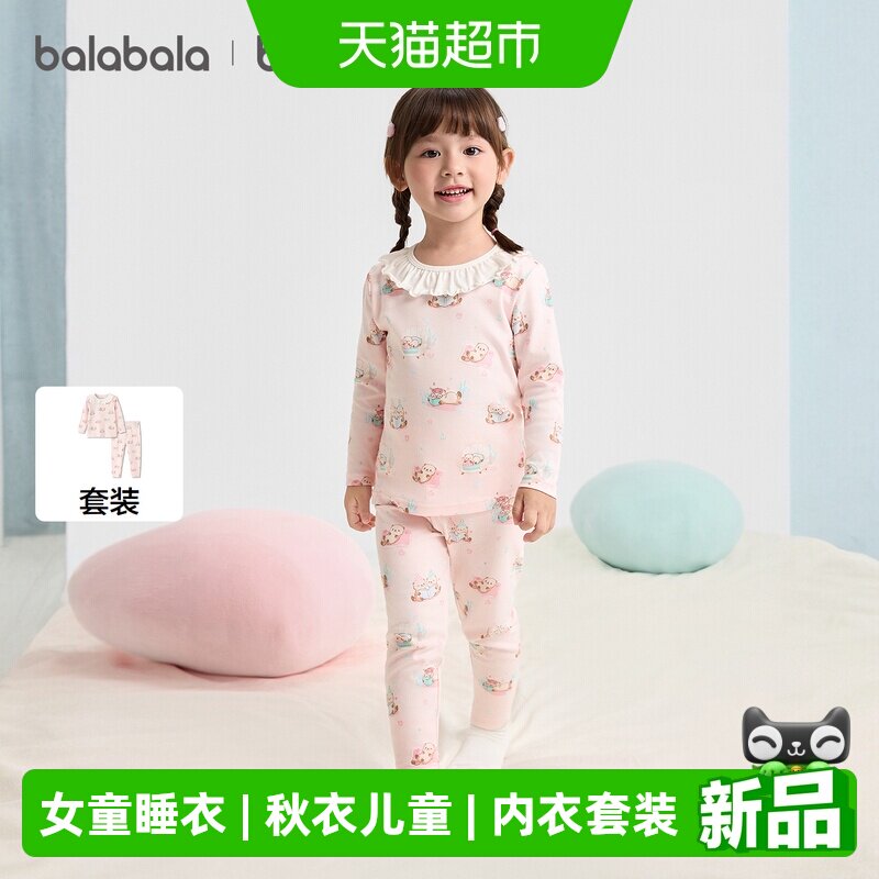 巴拉巴拉宝宝内衣套装纯棉春秋加厚防着凉婴幼儿秋衣儿童女童睡衣