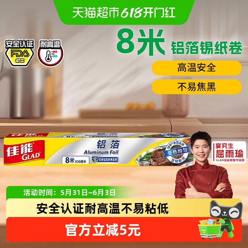 佳能食品级锡纸空气炸锅专用铝箔纸家用烤箱烘焙烤盘纸大卷
