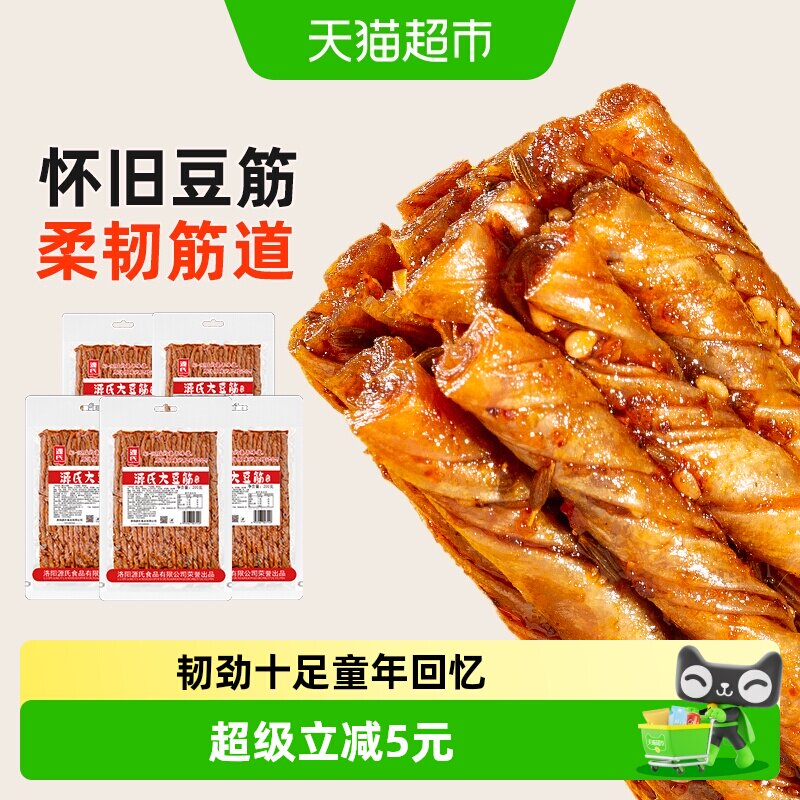 源氏辣条豆干素食豆筋老式大辣片香辣豆皮80后儿时怀旧休闲零食
