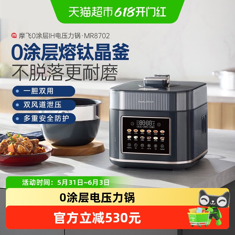 摩飞电压力锅多功能家用智能猛火0涂层电饭煲IH高压锅电饭锅新款