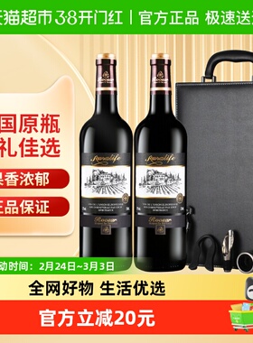 【原瓶进口】罗莎法国进口红酒双支礼盒干红葡萄酒750ml*2瓶送礼