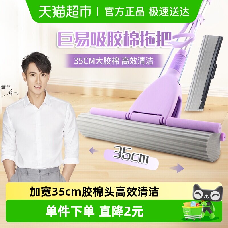 妙洁大号胶棉拖把头不锈钢杆海绵拖把家用免手洗拖地拖瓷砖