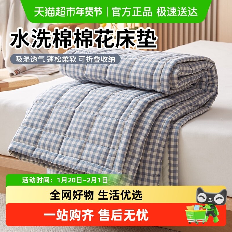 俞兆林新疆棉花床垫软床褥子学生宿舍单双格子防滑护垫床上用品,床上用品,床垫/床褥/床护垫/榻榻米床垫,淘宝优惠券,粉丝福利购,淘宝优惠卷