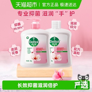Dettol 滴露滋润倍护洗手液
