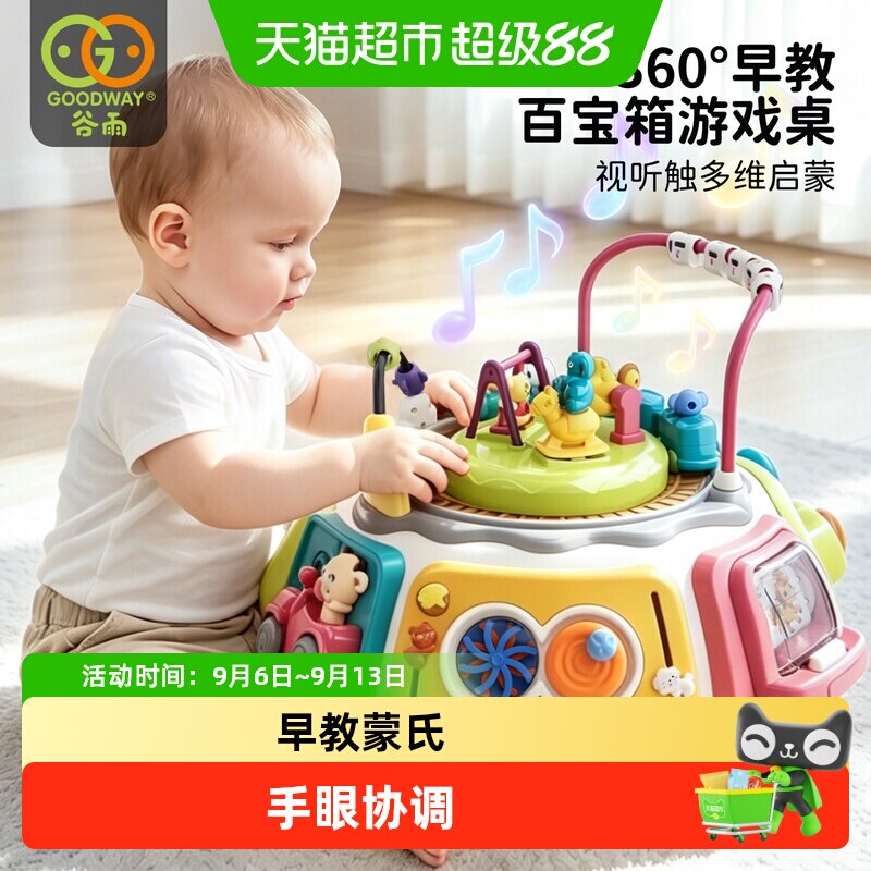 谷雨游戏桌早教音乐幼儿玩具图片