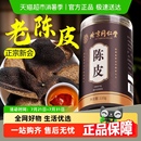旗舰 安济昌同仁堂广东新会陈皮药中材泡水化止痰咳陈皮干官方正品