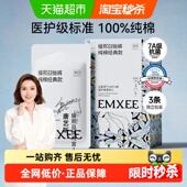 嫚熙7A抗菌一次性内裤 儿童款 纯棉免洗旅行日抛男孩女童平角短