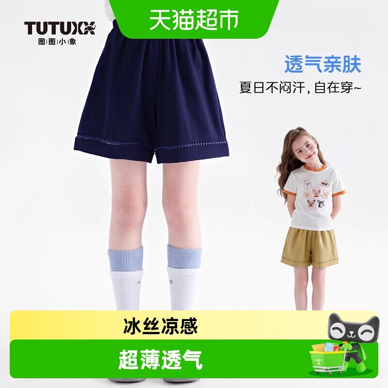 图图小象女童超薄透气运动短裤图片