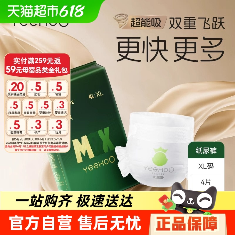 ͸YeeHooС̿MAXϵӤֽ͸ʪ6.56Ԫ(88VIP 95)
