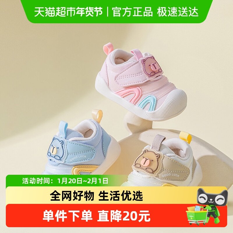 男宝宝学步鞋2025秋季新款女宝宝鞋子0-1一2岁软底透气春秋婴儿鞋,童鞋/婴儿鞋/亲子鞋,学步鞋,淘宝优惠券,粉丝福利购,淘宝优惠卷