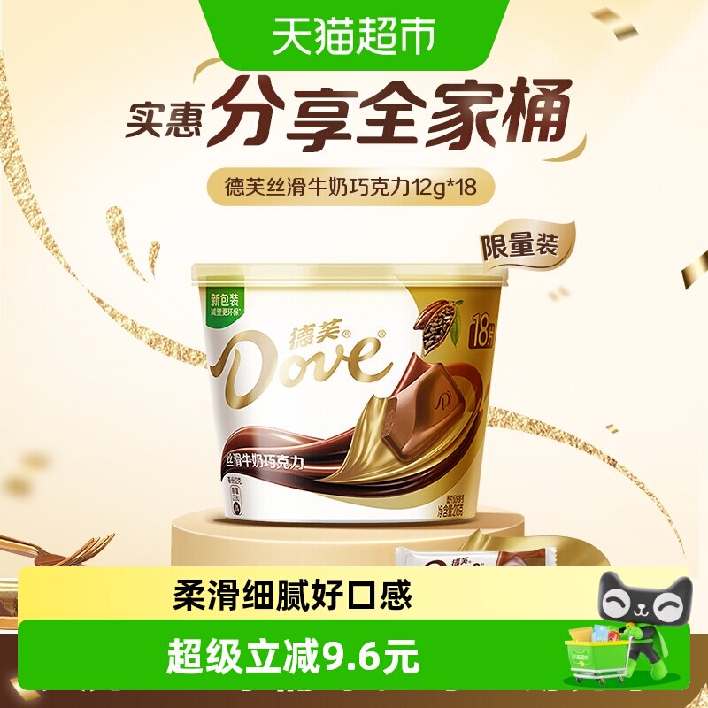 德芙全家桶牛奶巧克力纯正可可脂独立小包装儿童零食糖果伴手礼物