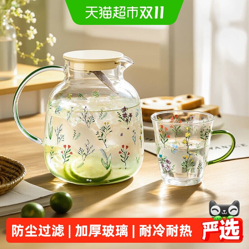 欣美雅冷水壶耐高温泡茶壶家用凉水玻璃杯大容量凉水壶杯子套装