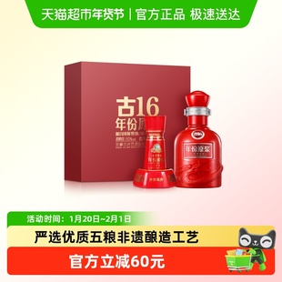 古井贡酒年份原浆古16- 50°100ml单瓶酒具礼盒