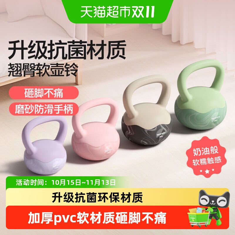 yottoy抗菌软壶铃女士健身家用6公斤器材杠铃居家锻炼竞技5公斤新