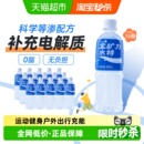宝矿力水特电解质水运动健身户外功能饮料补充能量500ml 15瓶装