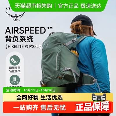 OSPREYHikelite小鹰骇客双肩包