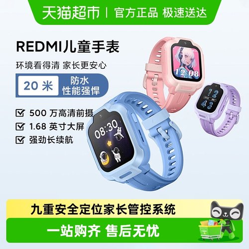 小米儿童手表高清摄像