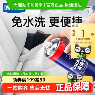 固特威汽车内饰清洗剂顶棚座椅真皮革免洗去污神器车用泡沫清洁剂