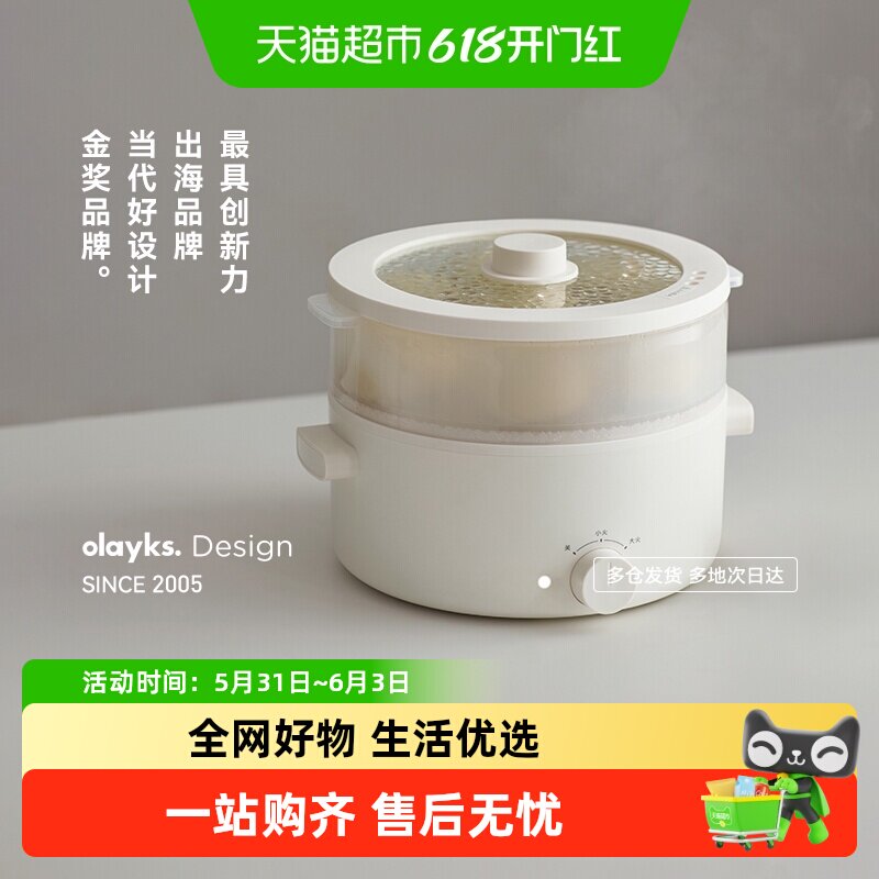 olayks2-5升电煮锅家用宿舍蒸煮不沾多功能火锅煎炒锅