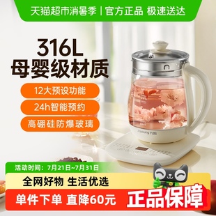 九阳养生壶电热水壶多功能烧水壶316L不锈钢小型家用wy301