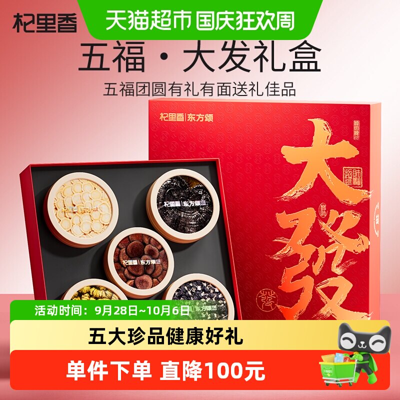 杞里香精选西洋参段送长辈160g
