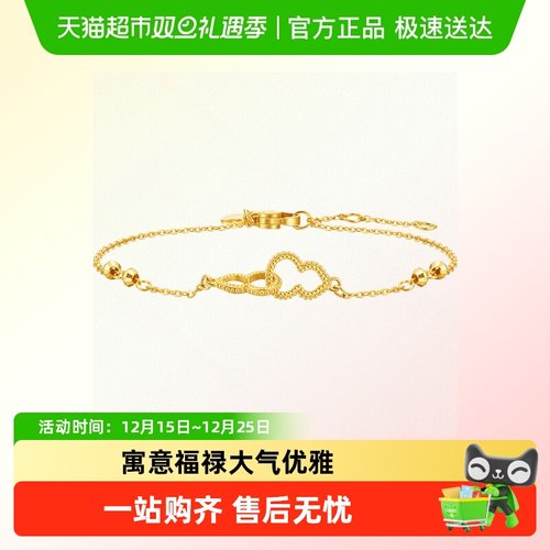 周大福新款爆闪碎碎冰福禄手链