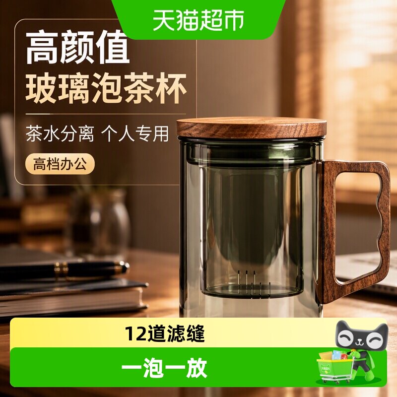 唐丰耐热玻璃泡茶杯茶水分离图片