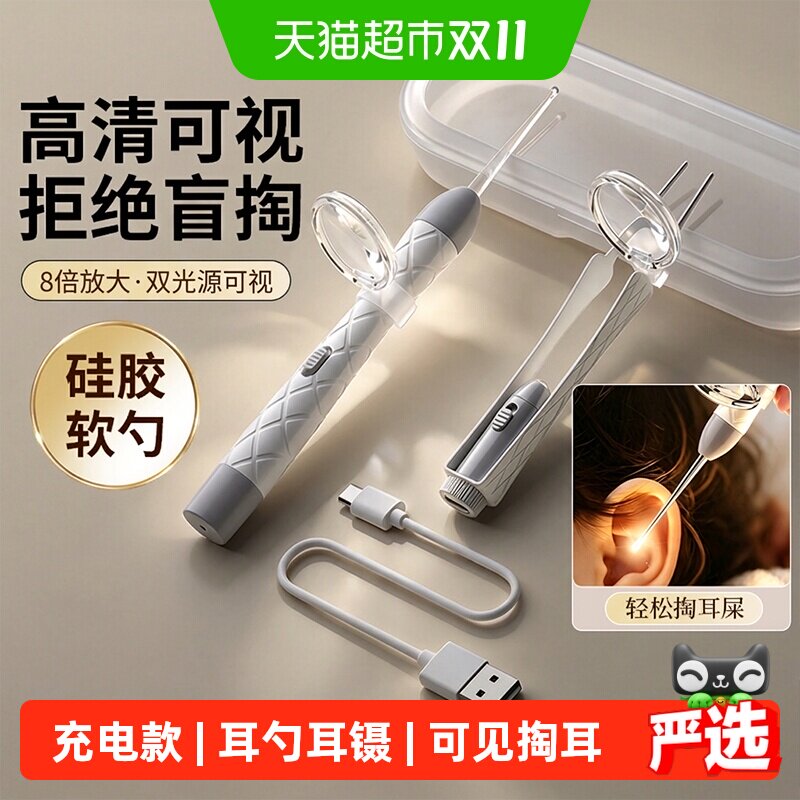 发光挖耳勺掏耳神器2件儿童宝宝带灯扣耳朵耳屎镊子安全可视