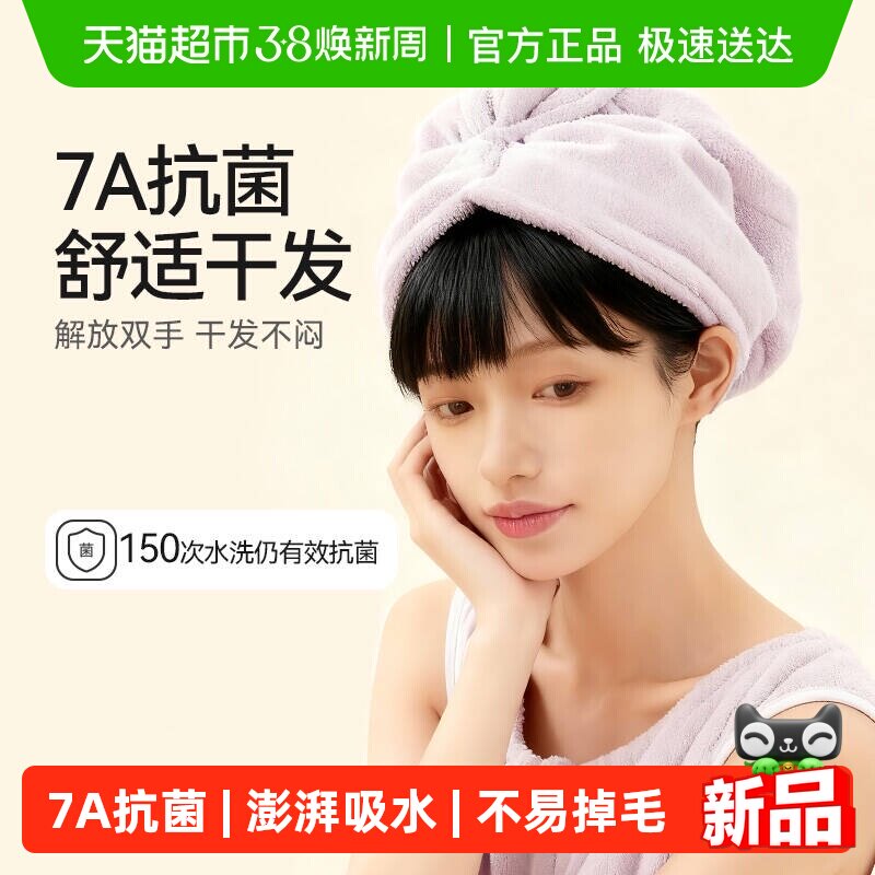 三利7A抗菌干发帽女强吸水速干2025新款加厚柔软擦头干发毛巾浴帽