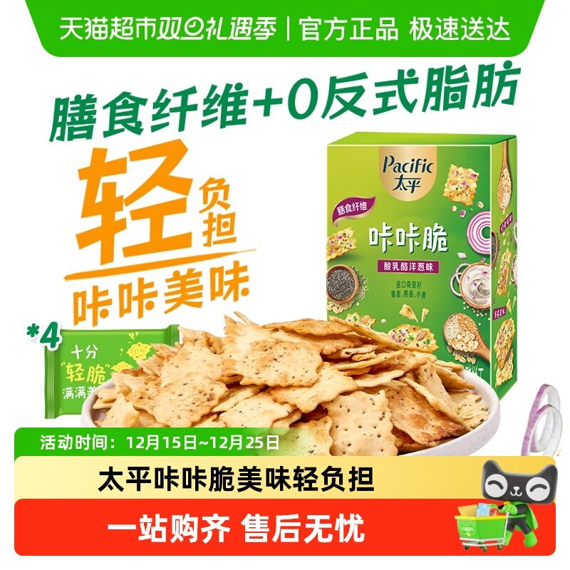 太平发酵饼干洋葱味