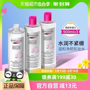 碧昂丝深层清洁眼唇 蓓昂斯卸妆水清爽温和卸妆液500ml3瓶贝