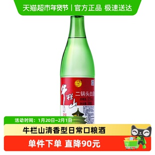 牛栏山二锅头白酒绿牛二52度清香型日常口粮酒500ml*12瓶整箱