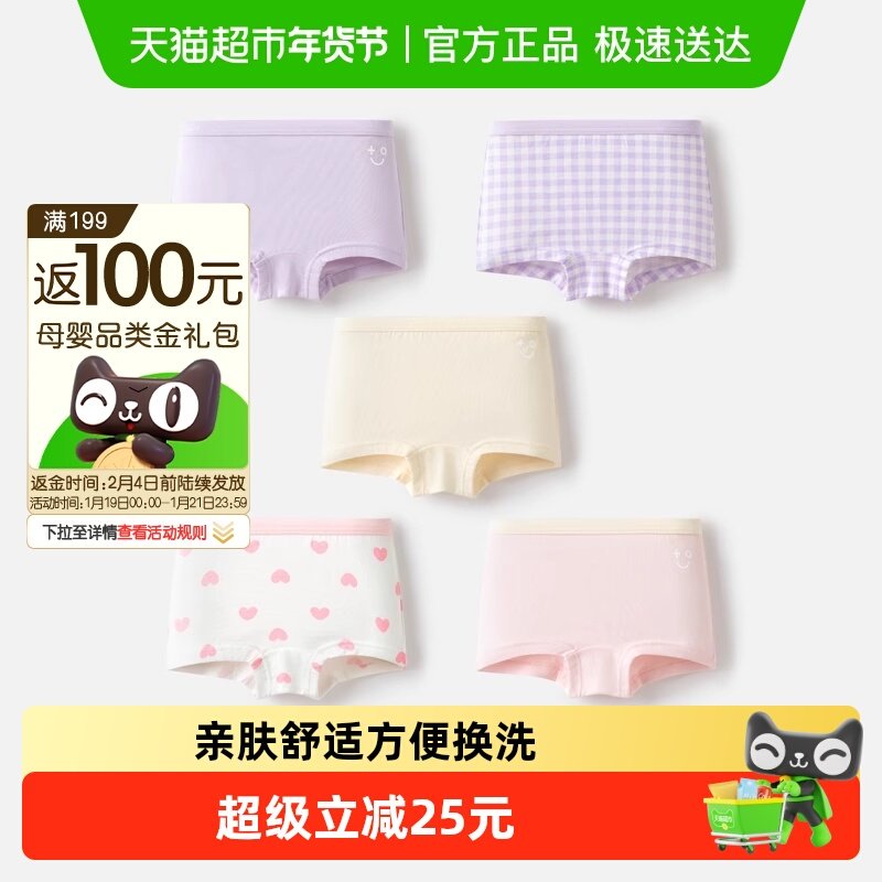 巴拉巴拉儿童内裤棉平角女童四角短裤夏季小中大童不夹PP,童装/婴儿装/亲子装,内裤,淘宝优惠券,粉丝福利购,淘宝优惠卷