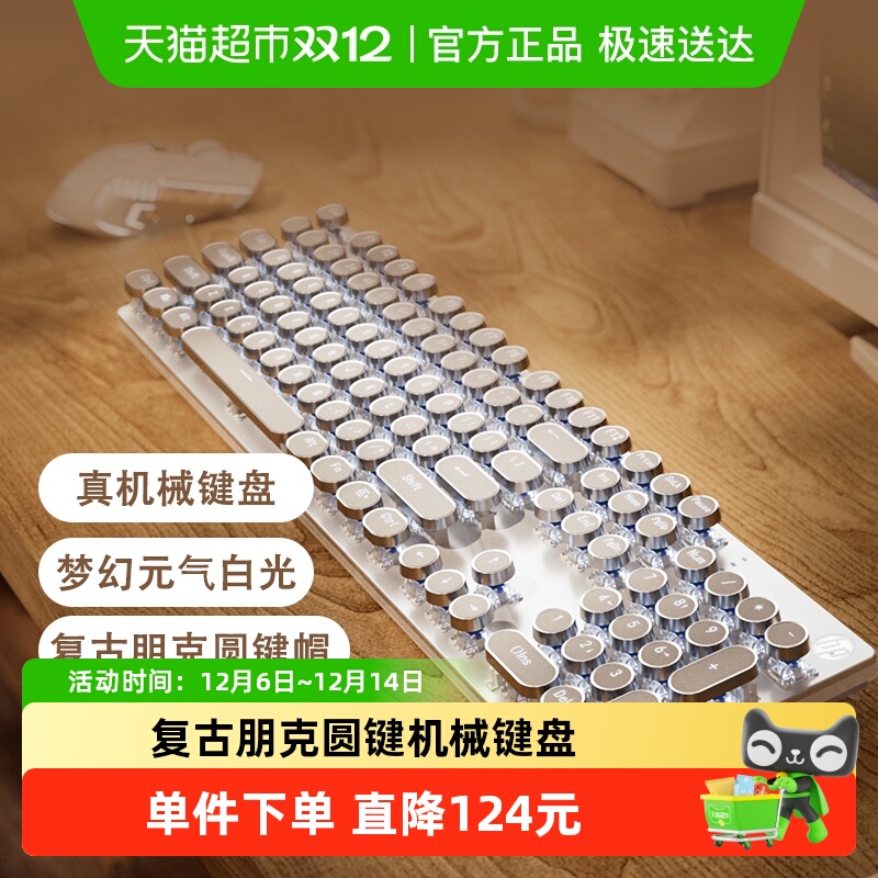 惠普蒸汽朋克真机械键盘