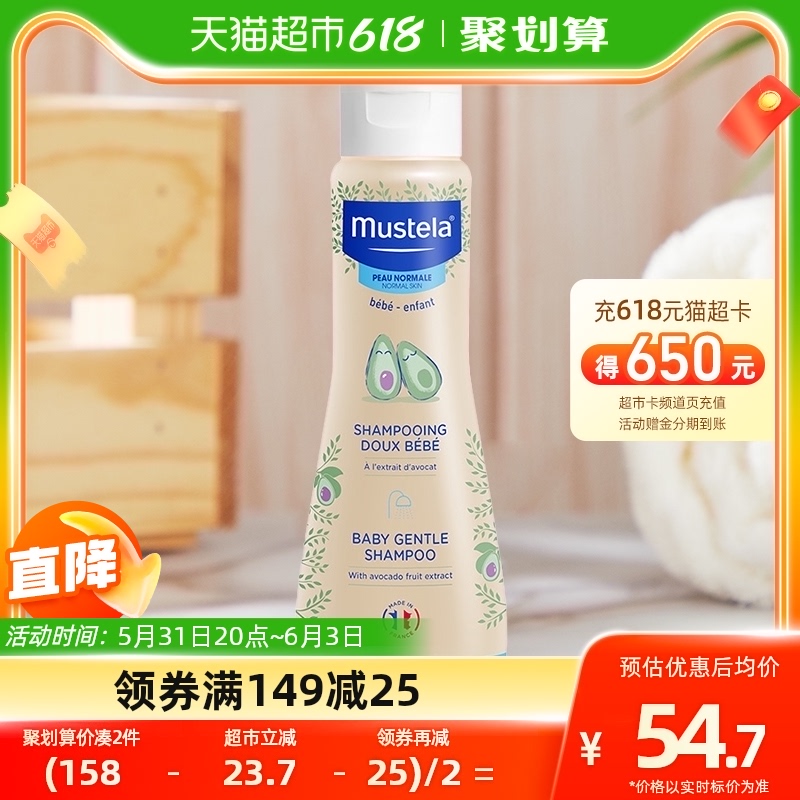 【妙思乐】进口婴儿洗发露200ml