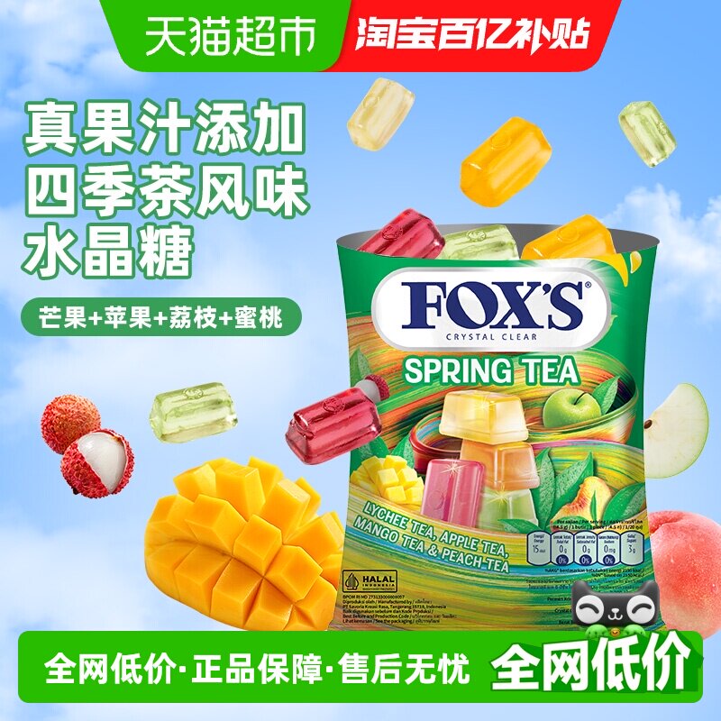 霍士foxs水晶糖水果糖网红爆款硬糖送礼伴手喜糖果小包装儿童零食