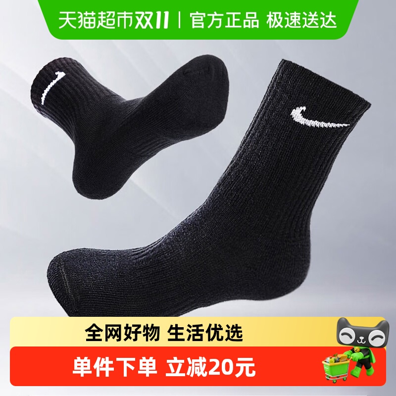 Nike/耐克简约时尚透气袜