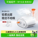 鱼跃雾化机家用儿童专用成人医用轻音低噪压缩空气式 雾化器403S