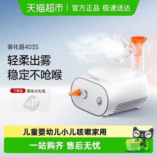 鱼跃403S家用雾化器 儿童成人医用静音设计