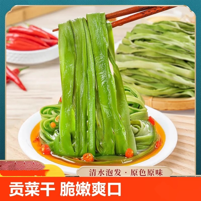 贡菜干凉拌菜火锅食材贡菜干货商用批发火锅凉拌菜脱水蔬菜应当季