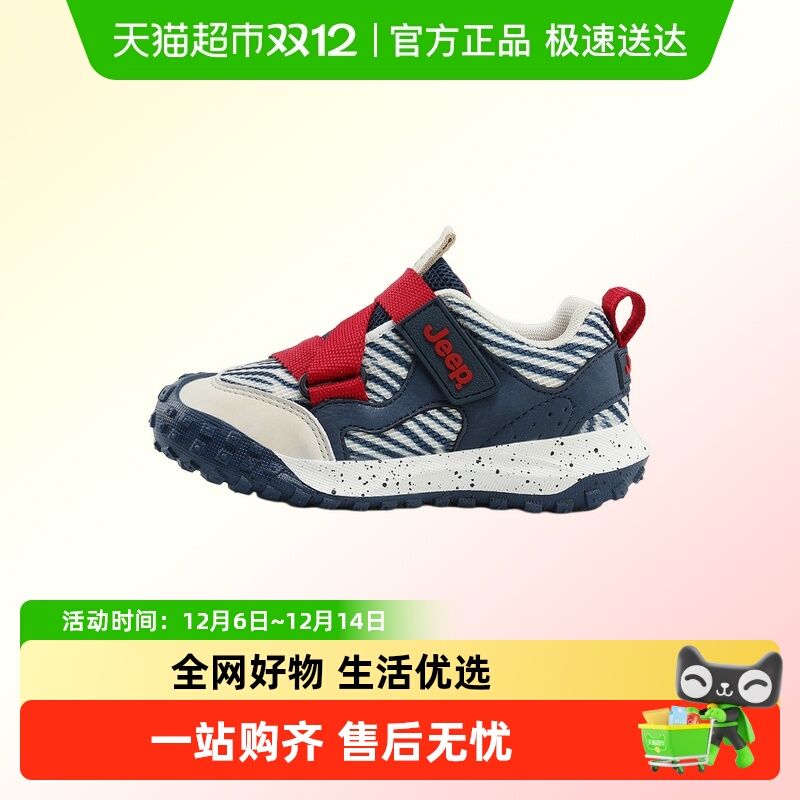 JEEP男童女童跑步鞋儿童运动鞋
