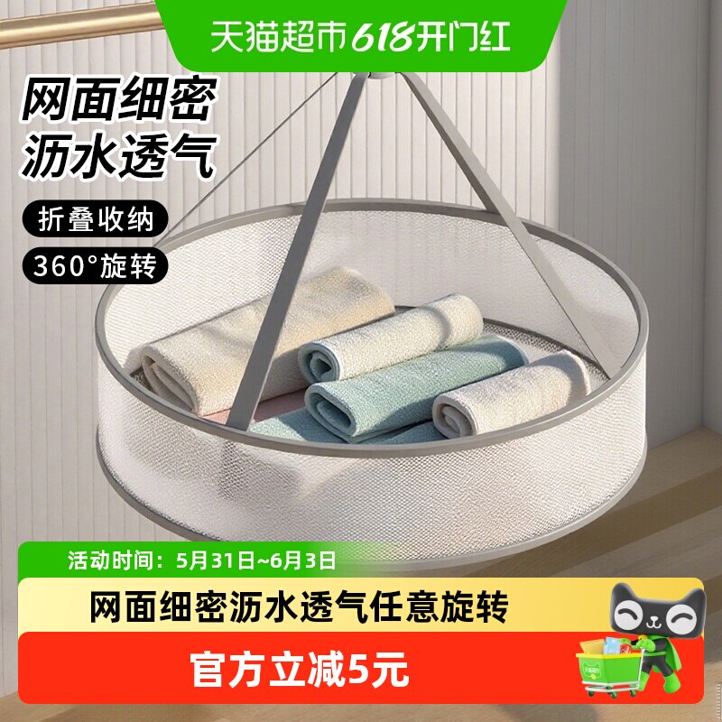 妙然晒衣篮晾衣网晒毛衣羊毛衫平铺晾晒网兜晾袜子内衣晾衣架1个