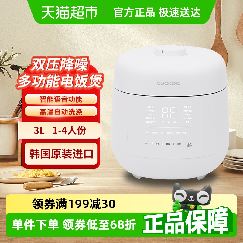 CUCKOO福库双压降噪电饭煲