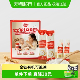 2袋 有机核桃油3.3ml 秋田满满米糊宝宝辅食益生菌米粉10g 2条